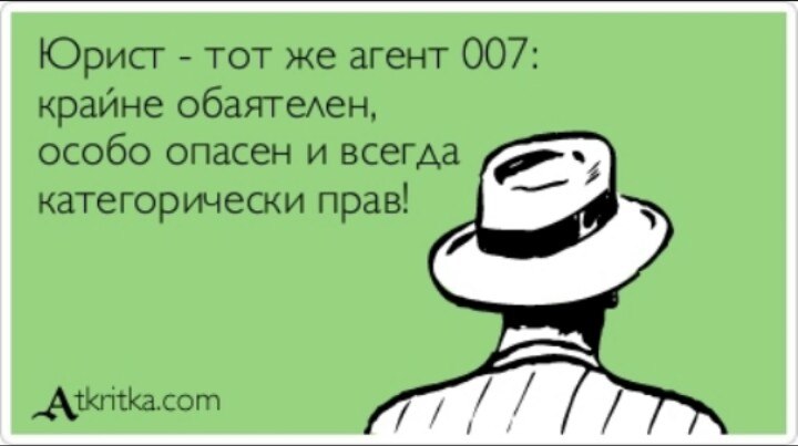 недуг, для день юриста картинки смешные мне друг