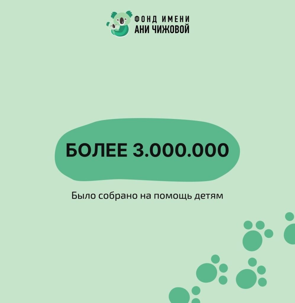 Что скрывается за осенней суетой?3 миллиона добрых дел и 6000 сердец, объединенных общей целью! 💖 Что скрывается за осенней суетой?3 миллиона добрых дел и 6000 сердец, объединенных общей целью! 💖