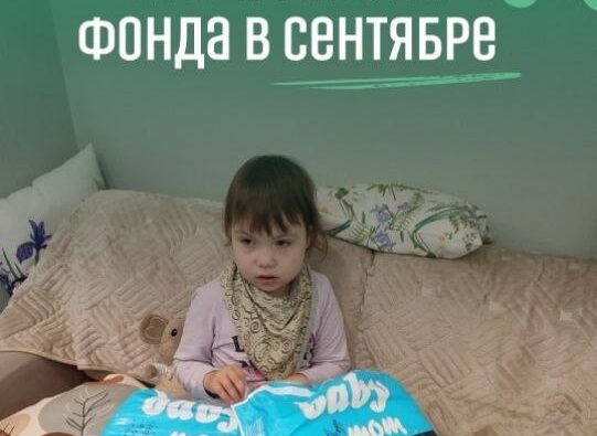 Что скрывается за осенней суетой?3…