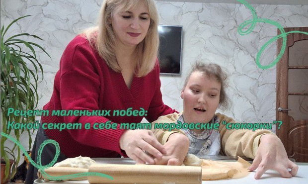 Рецепт маленьких побед: Какой секрет&hellip;