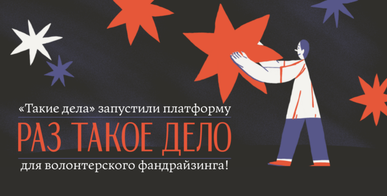 Раз такое дело