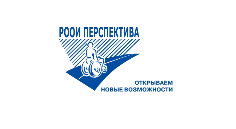 РООИ ПЕРСПЕКТИВА